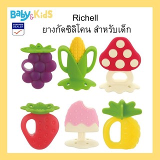 Richell ยางกัดหัวเห็ด เห็ดเด็กกัด ยางกัดซิลิโคน สำหรับเด็ก มาพร้อมกล่องเก็บ