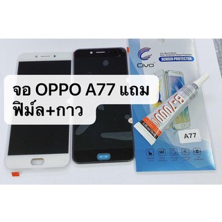 อะไหล่หน้าจอ จอ+ทัชสกรีน LCD OPPO A77