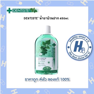 DENTISTE น้ำยาบ้วนปาก 450ml.