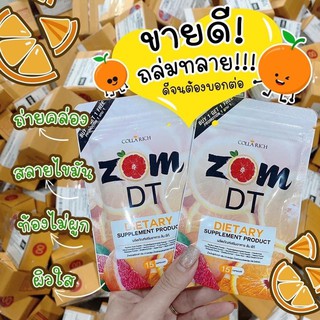 🍊1 แถม 1 🍊Zom DT ส้มดีที ดีท็อกซ์ บรรจุ 15แคปซูล🍊แพ็คเก็จใหม่