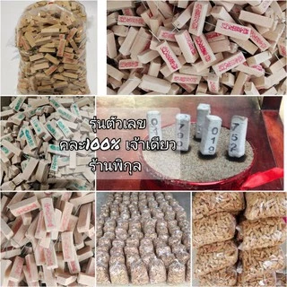💥ส่งด่วน❗ธูปไอ้ไข่ถูกที่สุด/พญานาค ธูปท้าวเวสสุวรรณ วัดจุฬามณีของแท้ จีน ธูปหวย ธูปใบ้หวยธูปตัวเลข ธูปตาไข่ ธูปสีแดง ธูป