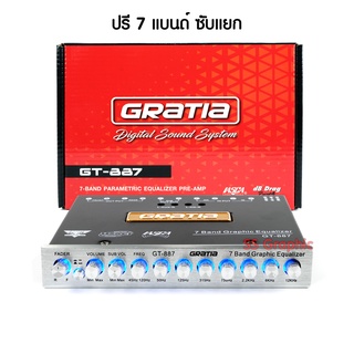 GRATIA รุ่น GT-887 ซับแยก ปรีแอมป์รถยนต์ 7 แบนด์ เครื่องเสียงรถยนต์ ปรีแอมป์ ปี7แบน