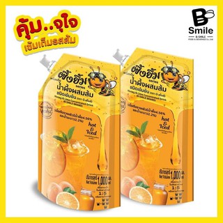 (แพ็คคู่)​ น้ำผึ้งผสมส้มเข้มข้น ตรา​ บี-สไมล์​ (ผึ้งยิ้มSeries)​ 1000​ ml.​ 2ถุง