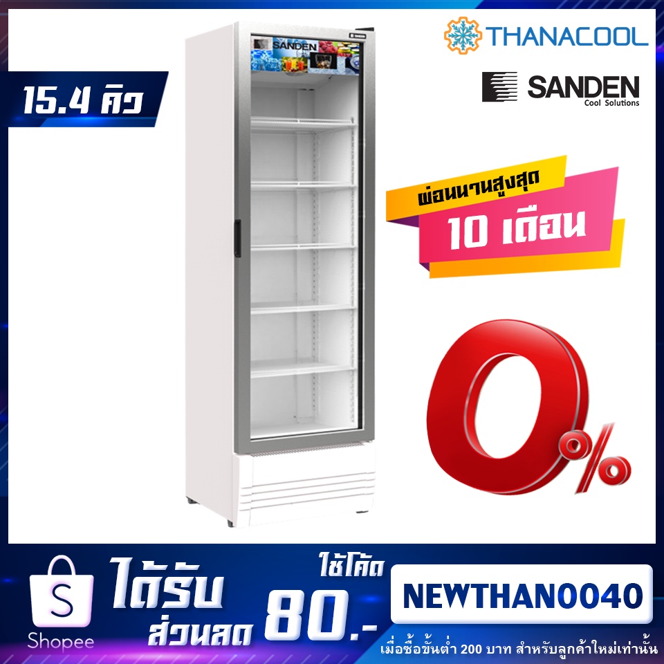 Refrigerators 14900 บาท Sanden ตู้แช่เย็น 1 ประตูกระจกใส รุ่น SPB-0500 15.4 คิว (435 ลิตร) Home Appliances