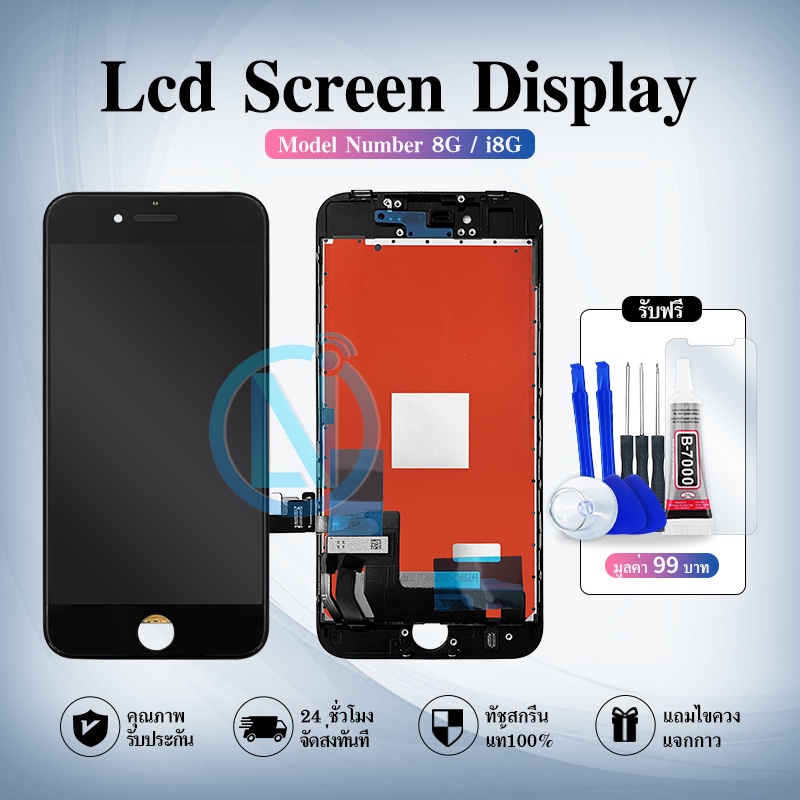 หน้าจอ Lcd i8 Screen Display อะไหล่จอ จอชุด i8 พร้อมทัชสกรีน จอ + ทัช จอพร้อมทัชสกรีน i8,8G