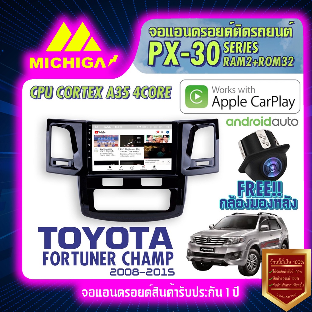 MICHIGA จอแอนดรอย จอติดรถยนต์ วิทยุรถยนต์ เครื่องเล่นรถยนต์ จอติดรถ จอ toyota จอ fortuner จอ ฟอร์จูน