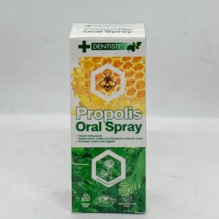 Propolis oral spray(Dentiste)สเปรย์พ่นคอ โพรโพลิส ฟ้าทะลายโจร กระชายขาว พร้อมด้วยสมุนไพน 14 ชนิด(((พร้อมส่ง)))