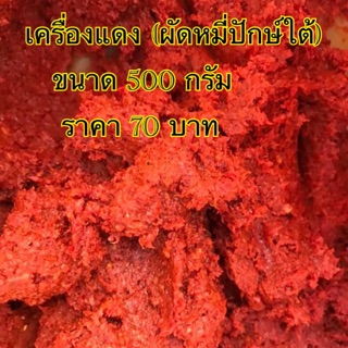 เครื่องแดง ผัดหมี่ / น้ำพริกขนมจีน (แม่บุญรวย)