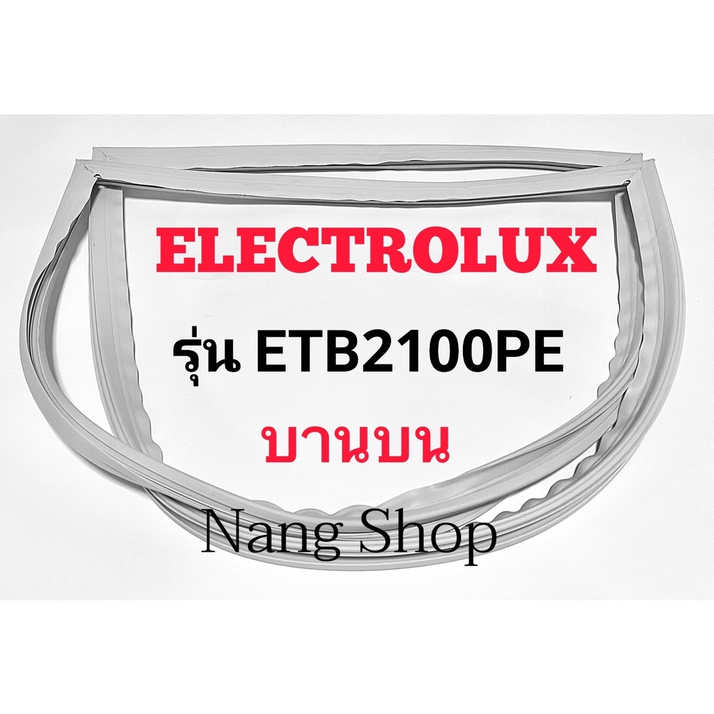 ขอบยางตู้เย็น Electrolux รุ่น ETB2100PE (บานบน)