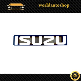 แผ่นสแตนเลส ครอบโลโก้กระจังหน้า "Isuzu" สีไทเทเทียม รุ้ง Isuzu  D-Max, Mu x ปี 2012-2019