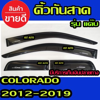 คิ้วกันสาดประตู คิ้วกันสาด กันสาด คิ้ว คู่หน้า+แค๊บ 4 ชิ้น เชฟโรเลต โคโรลาโด Chevrolet Colorado 2012-2019 พร้อมเทปกาว