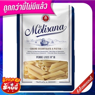 ลาโมลิซาน่า เพนเน่ ลิเช่ เบอร์18 500 กรัม La Molisana Penne Lisce No.18 500 g