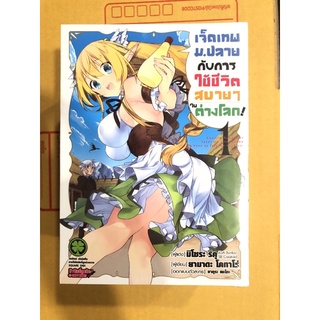 เจ็ดเทพม.ปลายกับการใช้ชีวิตสบายๆในต่างแดน1-10ครบชุดครับ