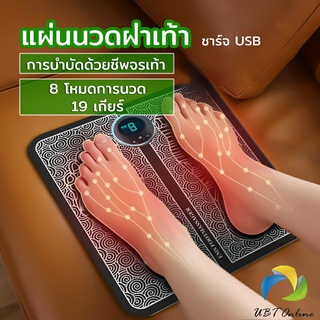 UBT เครื่องนวดเท้าไฟฟ้า เครื่องนวดพับเก็บได้