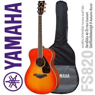 Yamaha® FS820 กีตาร์โปร่ง 41 นิ้ว ทรง Concert ไม้แท้ท็อปโซลิดสปรูซ/มะฮอกกานี เคลือบเงา + แถมฟรีกระเป๋าของแท้ Yamaha ** รุ่นท็อปโซลิดที่ขายดีที่สุด **