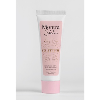 Montra Skin Glitter Travel Size SPF 50 PA+++ ครีมลงผิวตัว กริตเตอร์ พกพา กันน้ำ กันแดด ไม่ติดชุด ไม่ติดขน ไม่ติดเบาะรถ