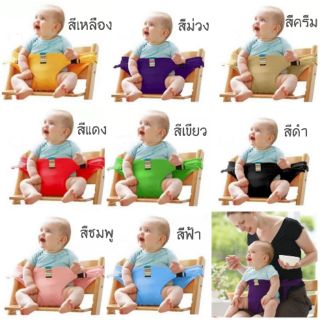 Chair Belt ผ้ารัดเก้าอี้กันตก