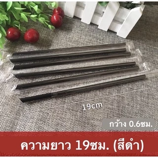 【1ห่อ 200ชิ้น 】หลอดปลายแหลม ขนาด 19ซม. 21ซม23ซม.0.6 หลอดอย่างแข็ง แยกห่อฟิล์มทุกชิ้น