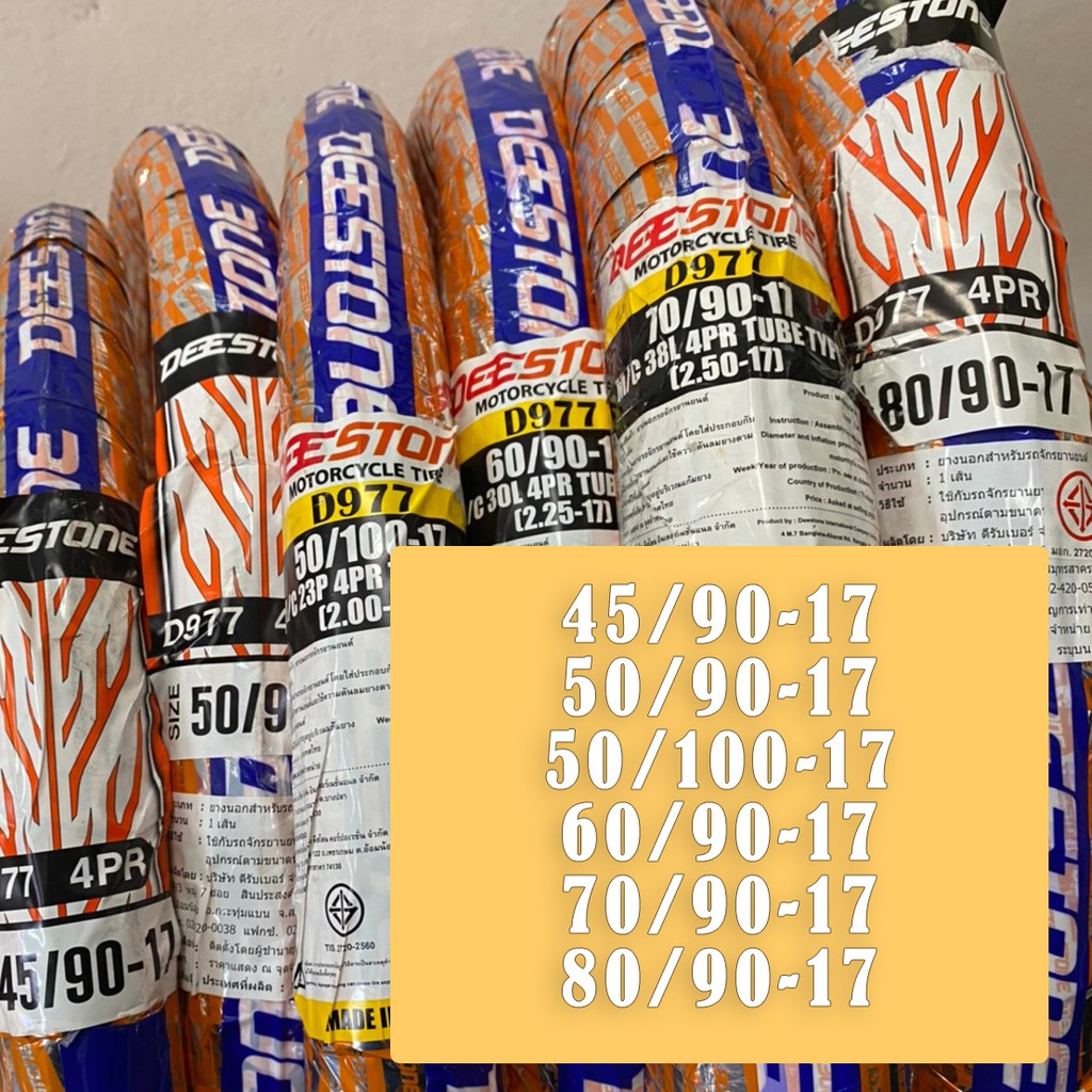 DEESTONE ยางนอกมอเตอร์ไซค์ ยางนอกดีสโตน (ขอบ17,ขอบ14) ลายไฟ EAGLE D977 มีหลายขนาด ยางพร้อมส่ง ปีใหม่2025