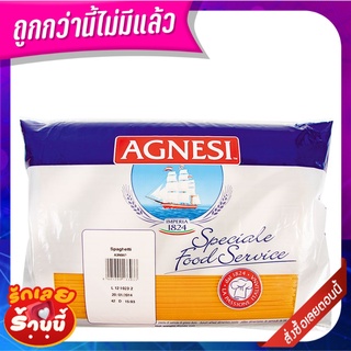 แอคเนซี สปาเก็ตตี้ เบอร์3 3 กิโลกรัม AGNESI Spaghetti #3 3 kg