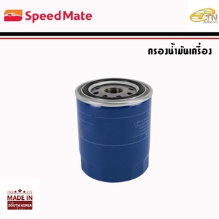 SPEEDMATE กรองน้ามันเครื่อง NAVARA 5-6 GEARS 08 , NP300