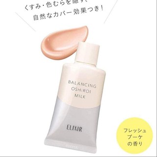 (Pre Order)Shiseido ELIXIR Reflet Balancing Oshiroi Milk C SPF50+ PA++++ 35g. ครีมน้ำนมกันแดด + เมคอัพเบส