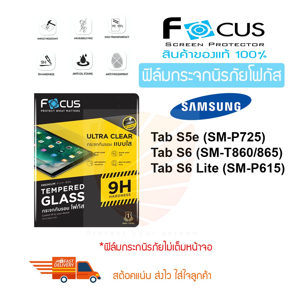 FOCUS ฟิล์มกระจกนิรภัย Samsung Galaxy Tab S6 Lite (P615)/Tab S6 (T860,T865)/Tab S5e (P725)/Tab A7 Li