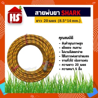 สายพ่นยา 5 ชั้น (HASOLA) ยาว 20 เมตร ขนาด 8.5*14 mm USA