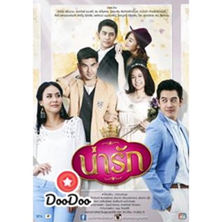 ละครไทย DVD น่ารัก แผ่น ดีวีดี ซีดี