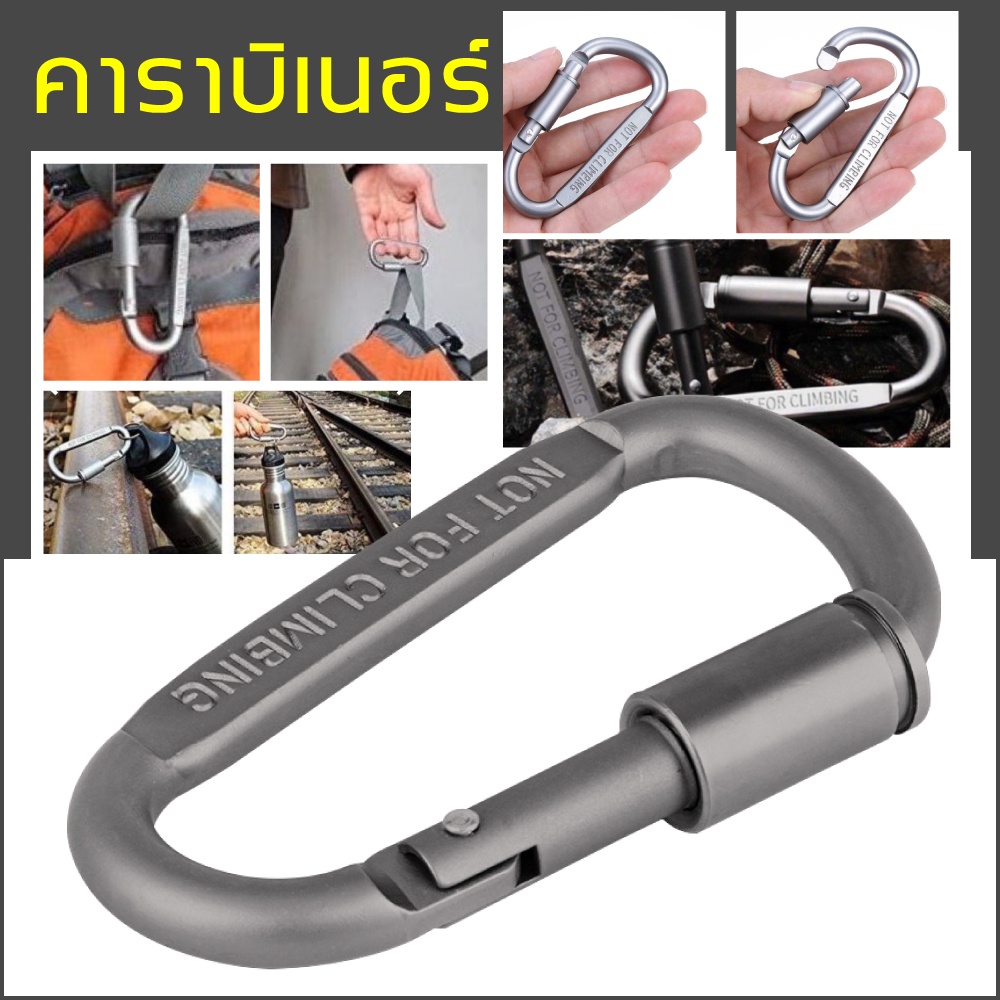 คาราบิเนอร์ carabiner หม้อสนาม น้ำหนักเบา คาราบิเนอร์รองรับน้ำหนักได้เยอะ เหมาะกับ ไต่เขา โยคะ ฟิตเนส แขวงสิ่งของต่างๆ