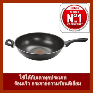 Tefal กระทะก้นลึก 32 ซม. รุ่น Classic 👉ทีฟาล์ว คลาสสิค กระทะทรงลึก 32ซม