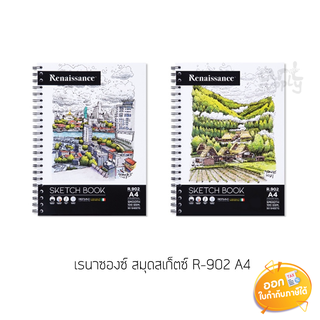 สมุดสเก็ตซ์ Renaissance R-902 A4 100G 50SH **ปกคละลาย**