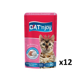 Cat n Joy อาหารเปียกแมว รส ไก่บดผสมปลาชิราสึ 80 กรัม/ซอง (12 ซอง เบอร์ 3 )