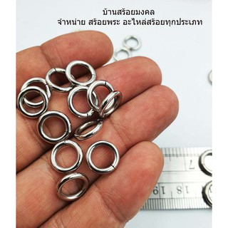 AA035 2 ห่วง ห่วงกลม สแตนเลส พุกอย่างดี สแตนเลสแท้ ห่วงกลม เบอร์ 3 ขนาด 8*2 cm ห่วงกลม สำหรับห้อยพระ ห่วงกลม อย่างดี