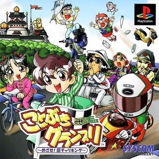 KOTOBUKI GRAND PRIX [PS1 JP : 1 Disc]