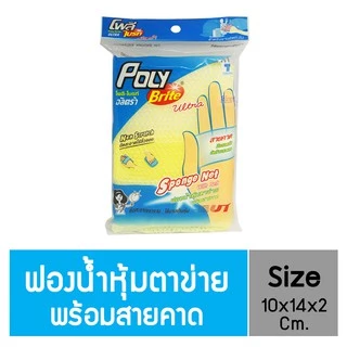 Poly-Brite Ultra โพลี-ไบรท์อัลตร้า ฟองน้ำหุ้มตาข่าย ฟองน้ำล้างจาน แบบมีสายคาด