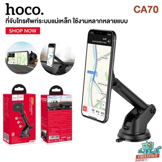 Hoco CA67 Car Holder - ที่จับโทรศัพท์ระบบแม่เหล็ก 6 จุดดูดแน่นกว่าเดิม ติดตั้งได้ 2 แบบ