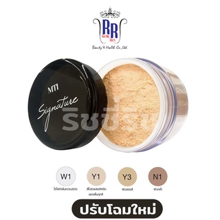🔸แท้|ส่งไว🔸 MTI แป้งฝุ่น Sign Loose Powder แป้งไซน์ แป้งฝุ่นดำ ไฮไลท์ แป้ง เอ็มทีไอ ริชชี่ริชบิวตี้