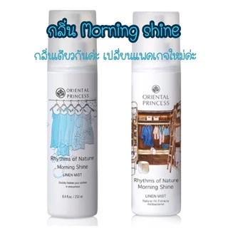 🌸ของแท้/สเปรย์น้ำหอมฉีดผ้าและตัว Oriental Princess รุ่น Rhythms of