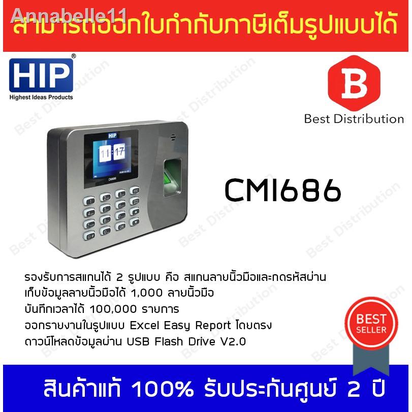 ของขวัญราคาต่ำสุด♕♘♗HIP Cmi 686 เครื่องสแกนลายนิ้วมือสำหรับบันทึกเวลาทำงาน