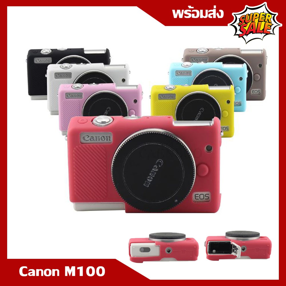 Canon m100 Silicone Case  เคสซิลิโคน canon m1000