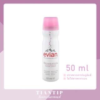 สเปรย์น้ำแร่ Evian น้ำแร่ เอเวียง 50 ml.