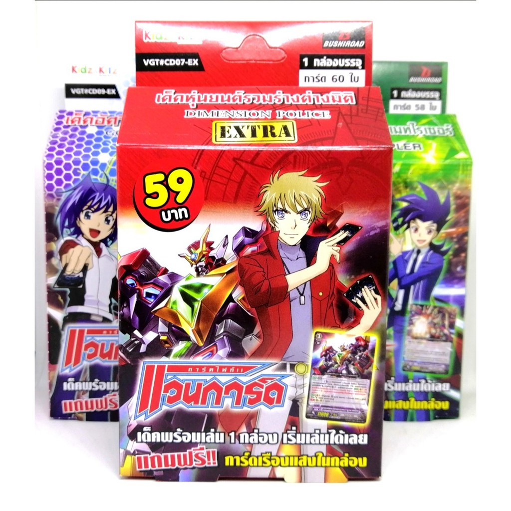 แวนการ์ด VGT CD07 -EX เด็คแคลน ไดเมนชั่น โพลิส DIMENSION POLICE EXTRA เด็ค หุ่นยนต์รวมร่างต่างมิติ V