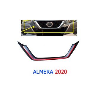 คิ้วฝากระโปรงหน้า Nissan Almera 2020 ดำด้าน ตัดแดง