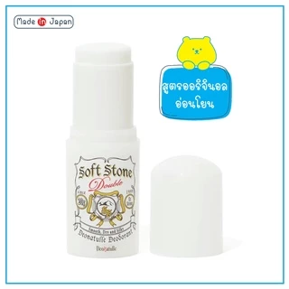 โรลออน ญี่ปุ่น โรลออน Soft Stone Deonatulle Deodorant 20g ดับ ระงับ กลิ่นกาย จากญี่ปุ่น