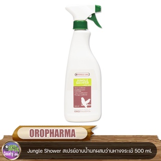 OROPHARMA - Jungle Shower สเปรย์อาบน้ำนกผสมว่านหางจระเข้ ทำความสะอาดขนและผิวหนัง ขนาด 500ml. Versele Laga