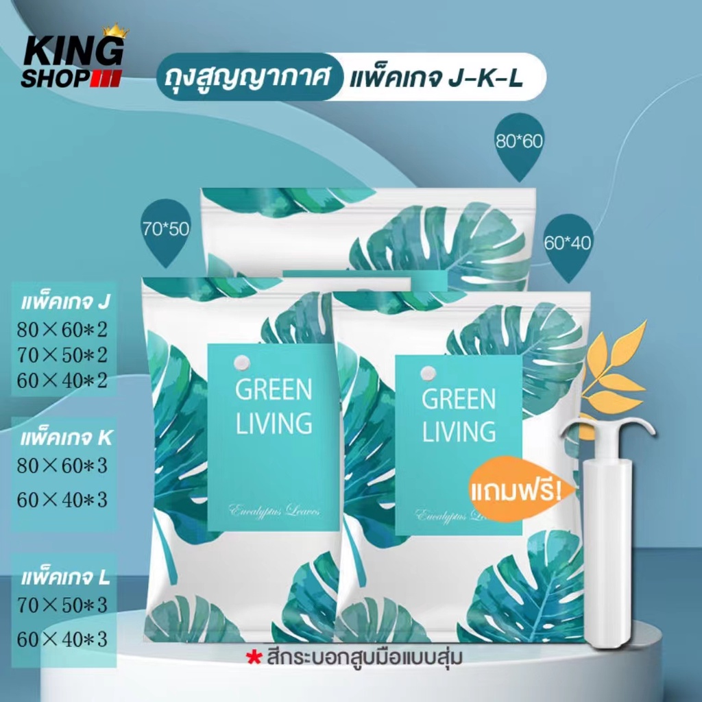 ถุงสูญญากาศ 6 ชิ้น Vacuum Bag Big SetStorage Vacuum Bag สำหรับการท่องเที่ยว ถุงใส่เสื้อผ้า แบบแพ็คเกจJ K L(ลายใบไม้)