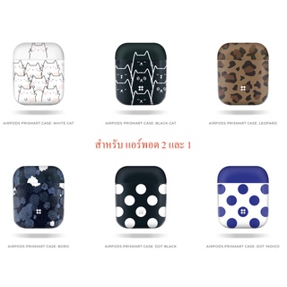 เคสสวย น่ารัก สำหรับแอร์พอด  2/1 ยี่ห้อ Casestudi รุ่น PRISMART