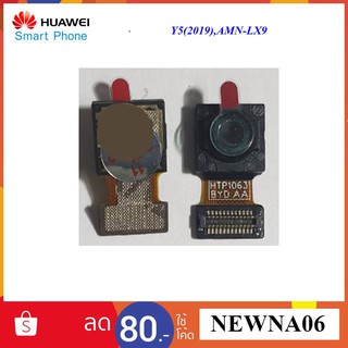 กล้องหน้า Huawei Y5(2019),AMN-LX9