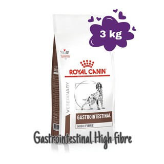 Royal Canin Gastrointestinal High Fibre Dog ขนาด 3 kg อาหารสุนัข สูตรสุนัขที่มีปัญหาเรื่องท้องผูก มีความผิดปกติที่ลำไส้ใ